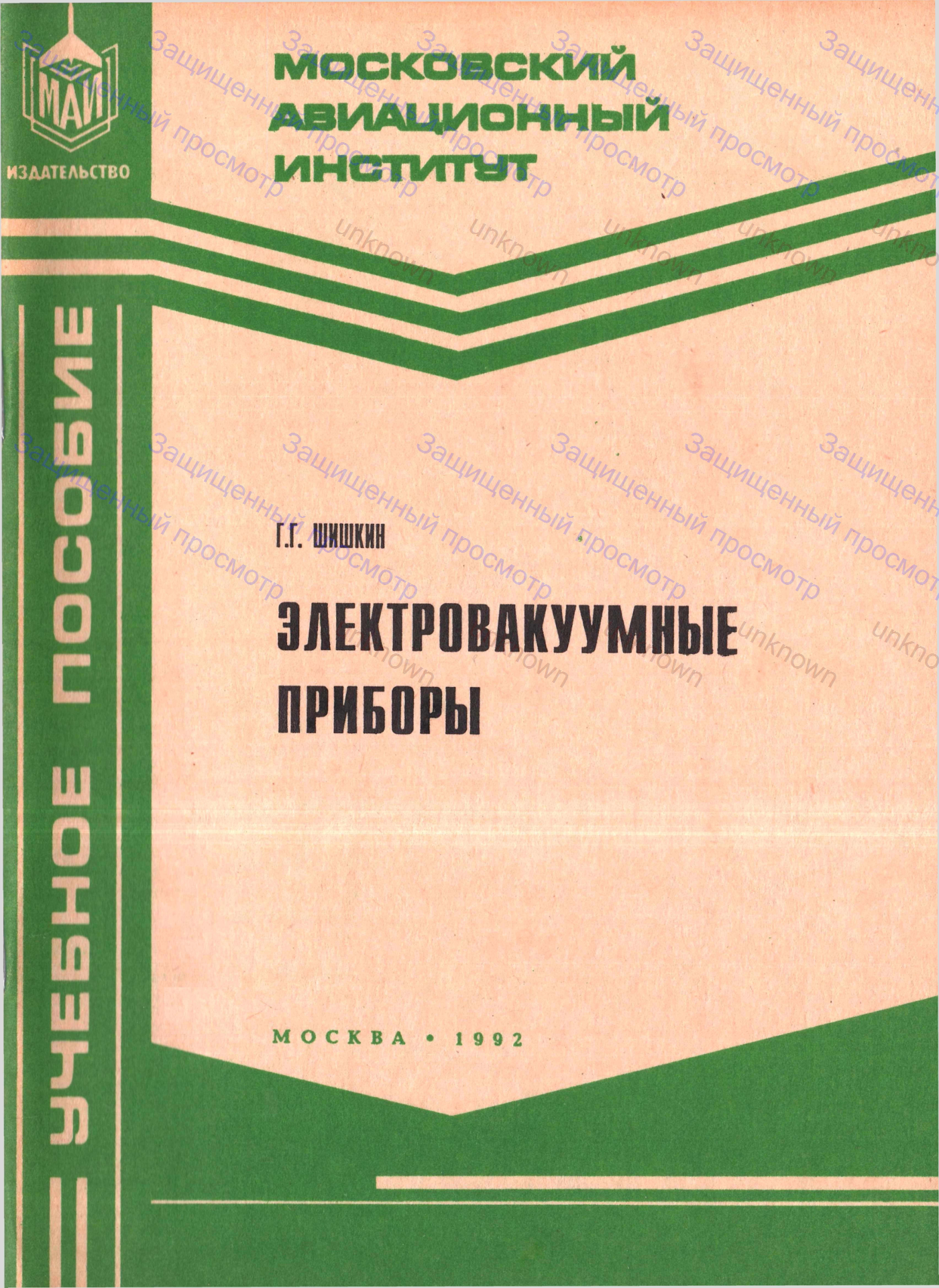 79642/1