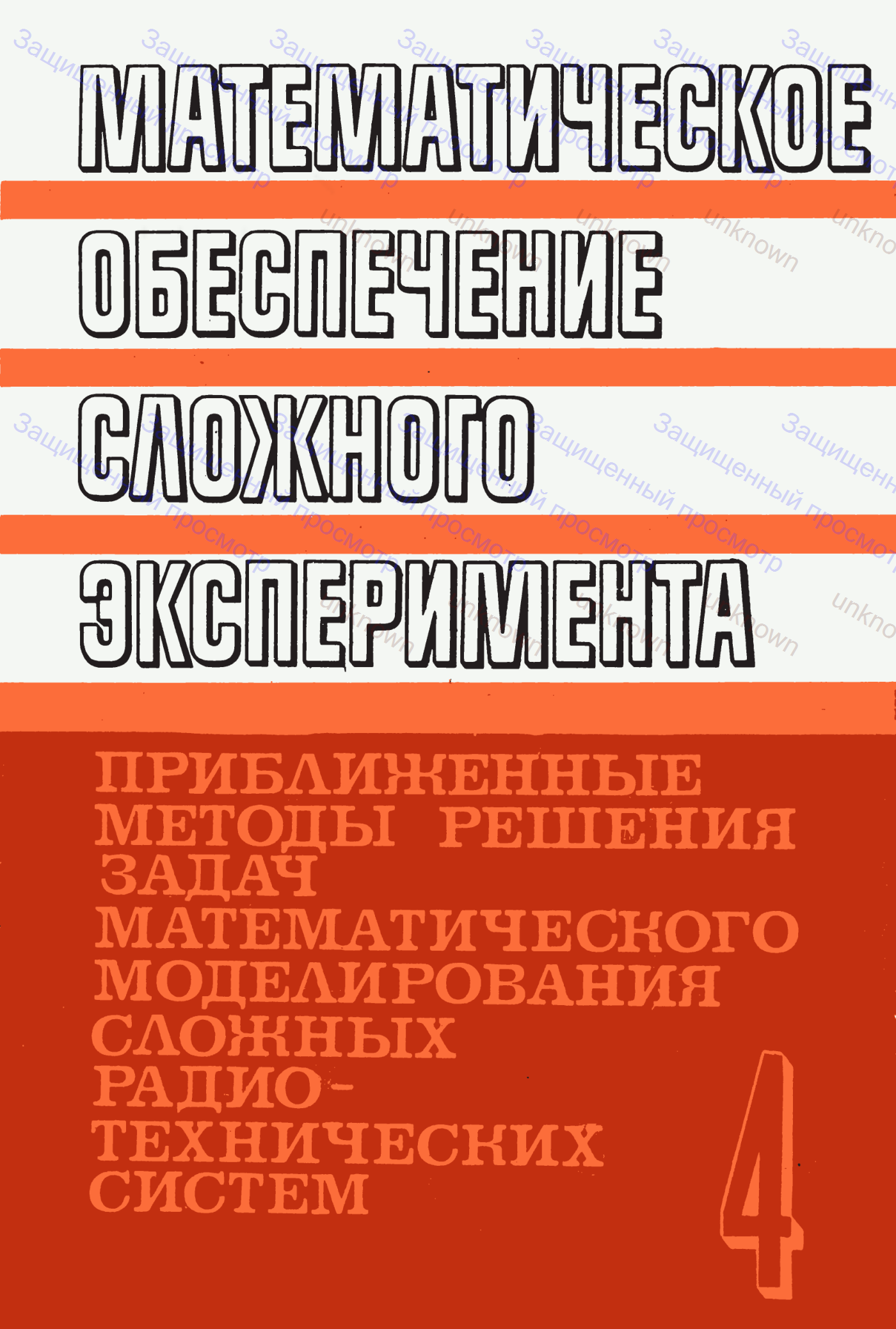 80909/1